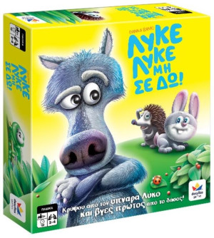 Επιτραπέζιο Λύκε Λύκε Μη Σε Δω! (520184)