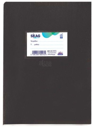Skag Τετράδιο Μαύρο Super 17X25 50 Φύλλων 80gr (302432)