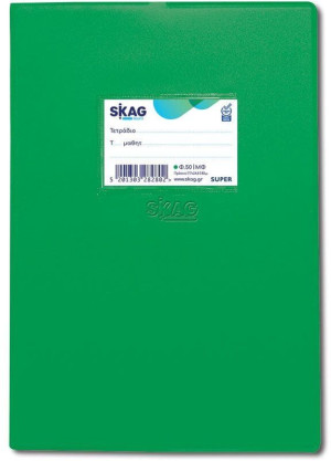 Skag Τετράδιο Εξήγηση Πράσινο Μ/Φ 17X25 50 Φύλλων 70gr (282802)