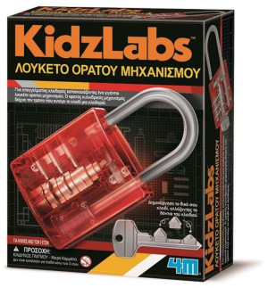 4Μ Κατασκευή Λουκέτο Ορατού Μηχανισμού (4M0581-3445)
