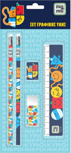 Μικροί Κύριοι Σχολικό Σετ (HP.BTS.BS.001)