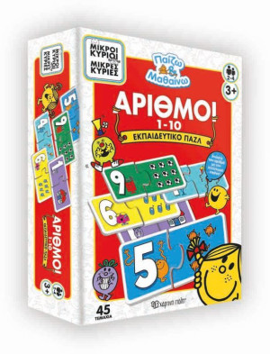 Παζλ Εκπαιδευτικό-Μικροί Κύριοι-Αριθμοί (HP.BDG.0402)