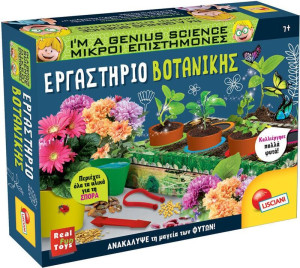 Επιτραπέζιο Εργαστήριο Βοτανικής (09.88805)