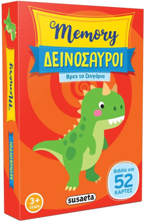 Memory 2-Δεινόσαυροι (2454)