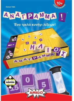 Επιτραπέζιο Ανάγραμμα (KA111885)