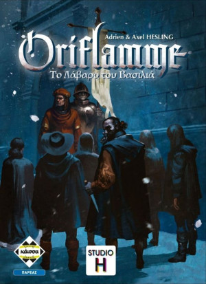 Kaissa Επιτραπέζιο Oriflamme (KA114077)