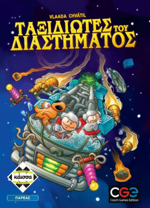 Kaissa Επιτραπέζιο Του Διαστήματος (KA114510)