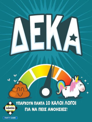 Επιτραπέζιο Δέκα (KA114930)