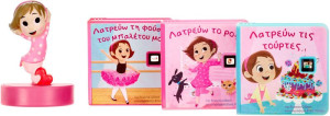 Little Tikes Story Dream Machine Συλλογή I Love (174766G)