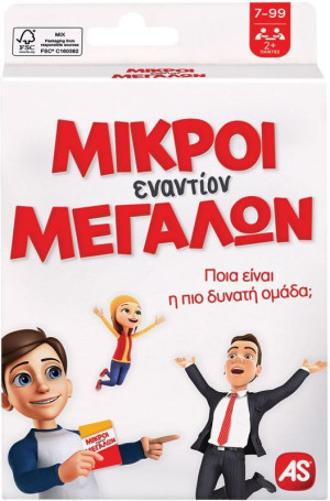 Card Game Μικροί Εναντίον Μεγάλων (1040-21402)