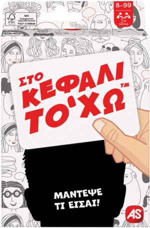 Card Game Στο Κεφάλι Το Χω (1040-21404)