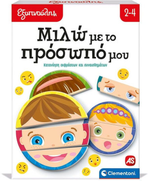 Εξυπνούλης Μιλώ Με Το Πρόσωπο Μου (1024-63253)