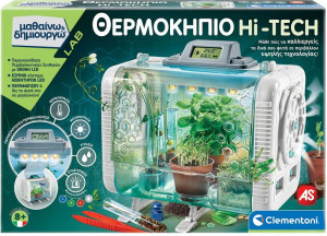 Μαθαίνω & Δημιουργώ Θερμοκήπιο Hi-Tech (1026-63418)
