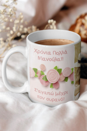 Κούπα Προσωποποιημένη, Mother Hugs