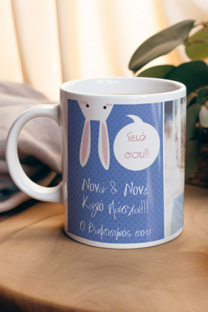 Κούπα Προσωποποιημένη, Funny Bunny
