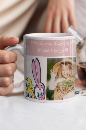 Κούπα Προσωποποιημένη, Easter Party