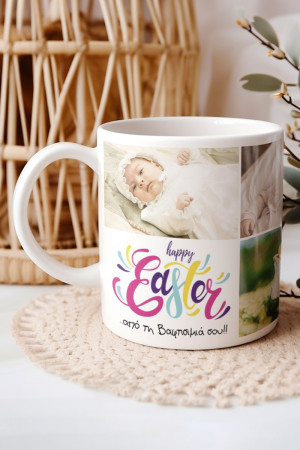 Κούπα Προσωποποιημένη, Easter Colors