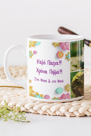 Κούπα Προσωποποιημένη, Easter Garden