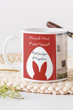 Κούπα Προσωποποιημένη, Easter Wish