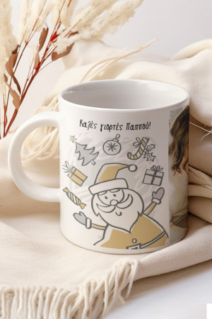 Κούπα Προσωποποιημένη, Santas Presents