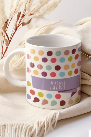 Κούπα Προσωποποιημένη, Colourful Dots