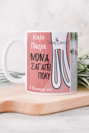 Κούπα Προσωποποιημένη, Crazy Rabbit