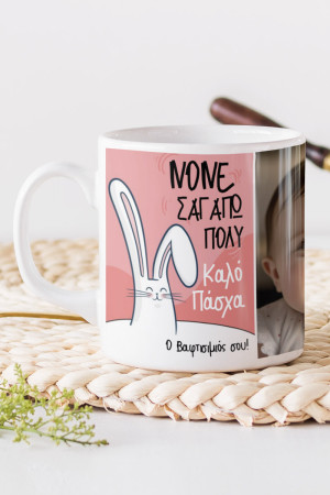 Κούπα Προσωποποιημένη, Funny Rabbit
