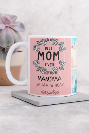 Κούπα Προσωποποιημένη, Δώρο για Μητέρα, Best Mom Ever