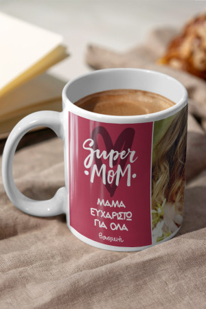 Κούπα Προσωποποιημένη, Best Mother