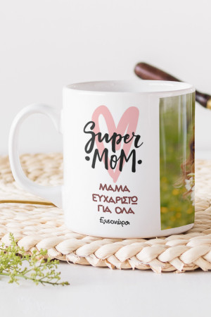 Κούπα Προσωποποιημένη, Super Mom