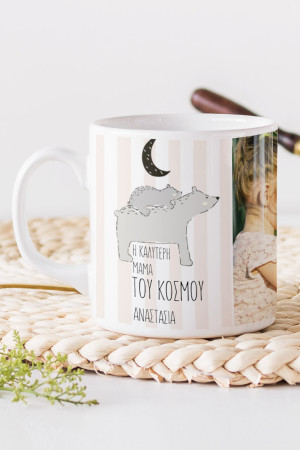 Κούπα Προσωποποιημένη, Tender Mom