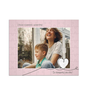 Puzzle με Φωτογραφίες, Thank you Mom