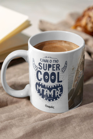 Κούπα Προσωποποιημένη, Δώρο για Μπαμπά, Super Cool Dad