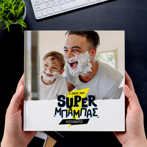 Fast Photobook, Ο Δικός μου Super Μπαμπάς!