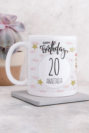 Κούπα Προσωποποιημένη, Birthday Stars