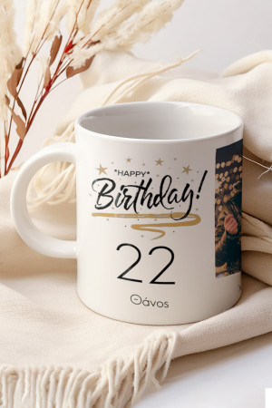 Κούπα Προσωποποιημένη με Φωτογραφία, Birthday Keepsake