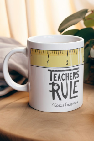 Κούπα Προσωποποιημένη, Teacher Rule