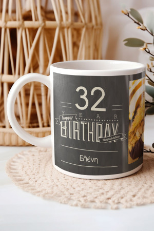 Κούπα Προσωποποιημένη, Birthday Wish