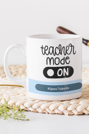 Κούπα Προσωποποιημένη, Teacher Mode ON