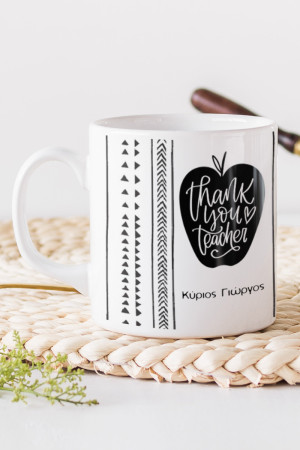 Κούπα Προσωποποιημένη, Thank you Teacher