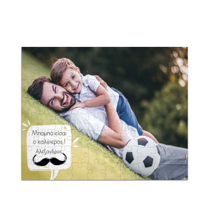 Puzzle με Φωτογραφίες, Best Dad