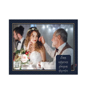 Puzzle με Φωτογραφίες, Best Dad Ever