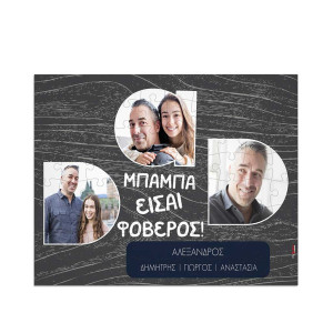 Puzzle με Φωτογραφίες, Amazing Dad