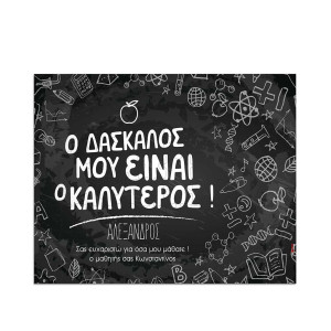 Puzzle με Φωτογραφίες, Amazing Teacher