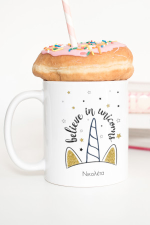 Κούπα Προσωποποιημένη, Believe in Unicorn