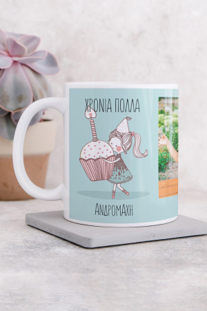 Κούπα Προσωποποιημένη, Cupcake Anyone