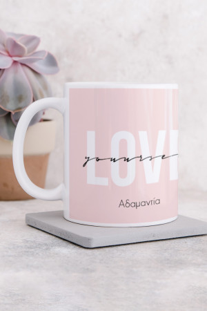 Κούπα Προσωποποιημένη, Love Yourself