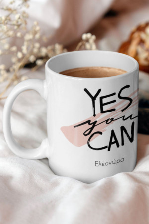 Κούπα Προσωποποιημένη, Yes You Can