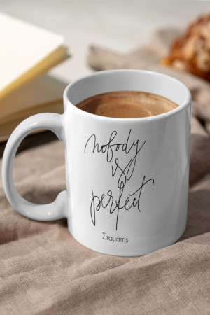 Κούπα Προσωποποιημένη, Nobody is Perfect