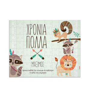 Puzzle με Φωτογραφίες, Zoo